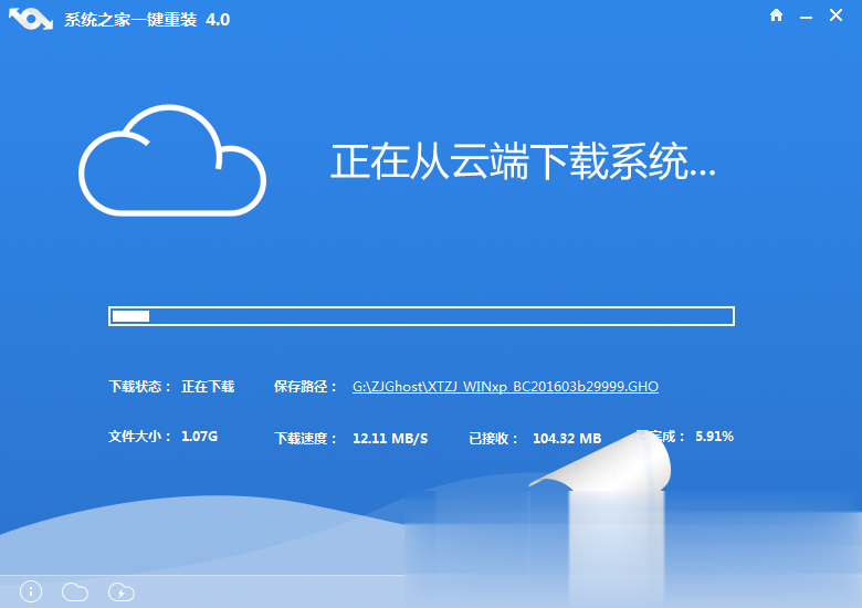 一键重装系统xp 一键重装系统xp图文教程(2)