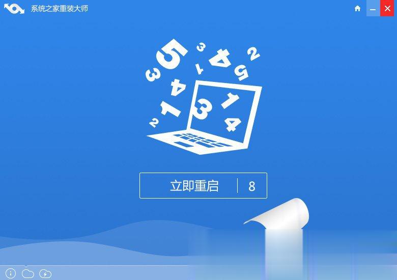 一键重装系统xp 一键重装系统xp图文教程(3)