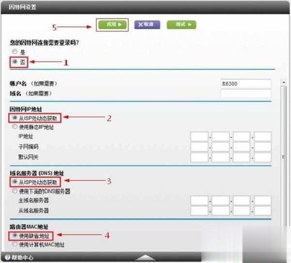 网件路由器设置网址是什么及怎么设置wifi教程(5)