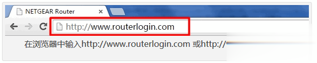网件路由器设置网址是什么及怎么设置wifi教程(2)