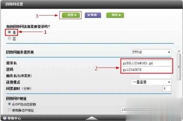网件路由器设置网址是什么及怎么设置wifi教程(4)