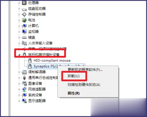 笔记本触摸板怎么开关详细教程(19)