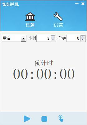 免费电脑定时开关机软件有哪些？免费电脑定时开关机软件下载(4)