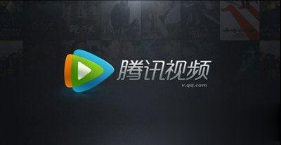 腾讯视频突然不能投屏怎么解决 腾讯视频突然不能投屏解决方法