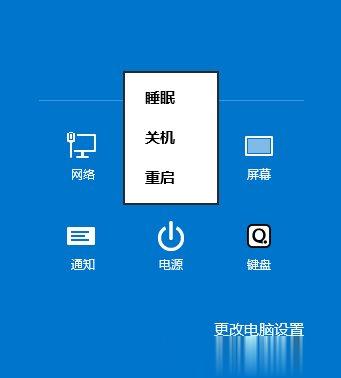 Win8关机快捷键有哪些？