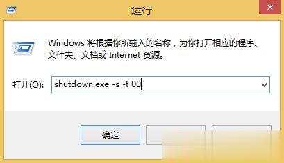 Win8关机快捷键有哪些？(3)