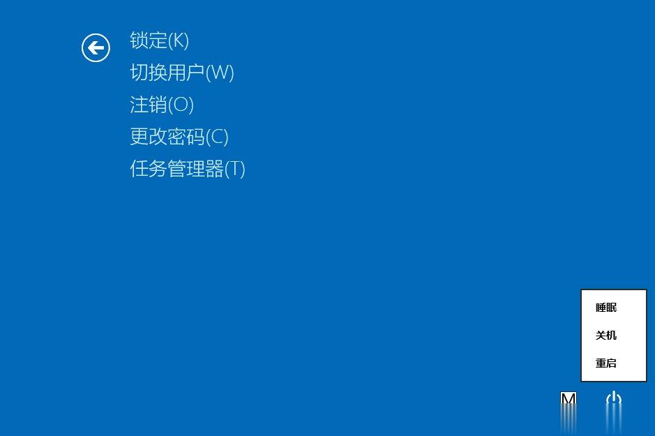 Win8关机快捷键有哪些？(2)