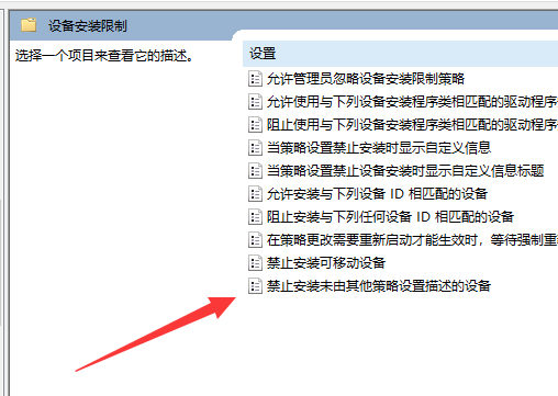win10显卡驱动安装失败怎么办(10)