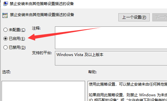 win10显卡驱动安装失败怎么办(11)