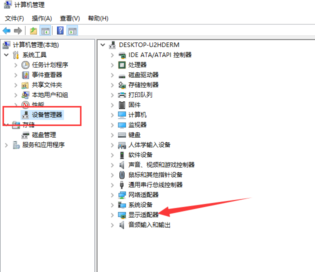 win10显卡驱动安装失败怎么办(1)