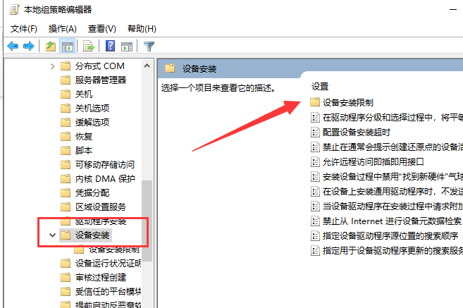 win10显卡驱动安装失败怎么办(9)