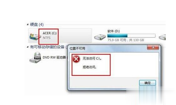 win7系统打开c盘提示“拒绝访问”的处理方法