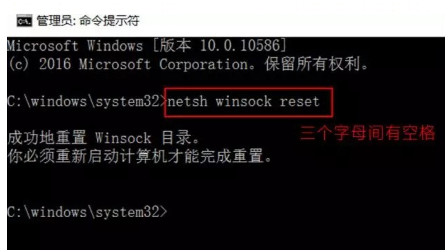 详解win10下如何重置网络(4)
