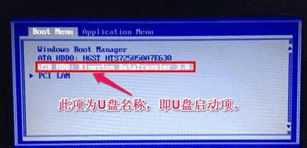 联想U盘重装系统操作教程(3)