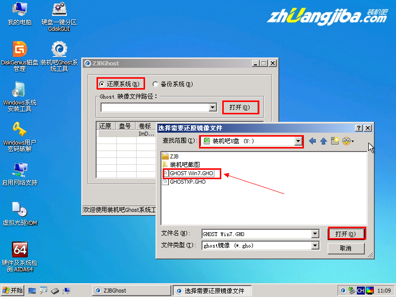装机吧u盘重装系统教程(3)