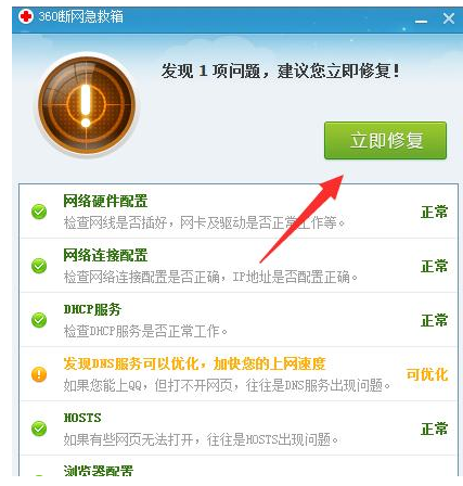 网速不稳定是什么原因 小编教你网速不稳定是什么原因(3)