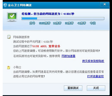 网速不稳定是什么原因 小编教你网速不稳定是什么原因(4)