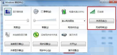 笔记本无线网络开关 小编教你如何打开笔记本电脑无线网卡开关(3)