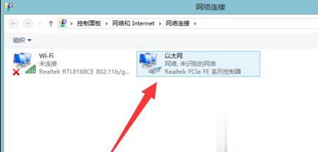 Windows10系统以太网显示“未识别的网络”如何解决