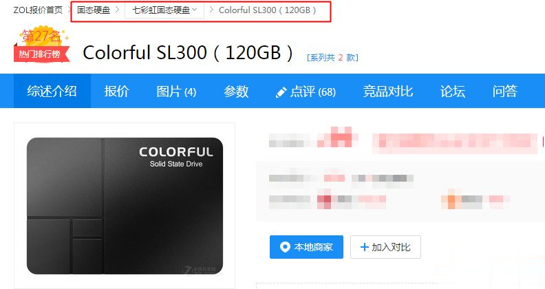 怎么看电脑是不是固态硬盘 查询电脑硬盘是HDD还是SSD的方法(3)