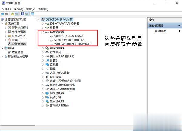 怎么看电脑是不是固态硬盘 查询电脑硬盘是HDD还是SSD的方法(1)
