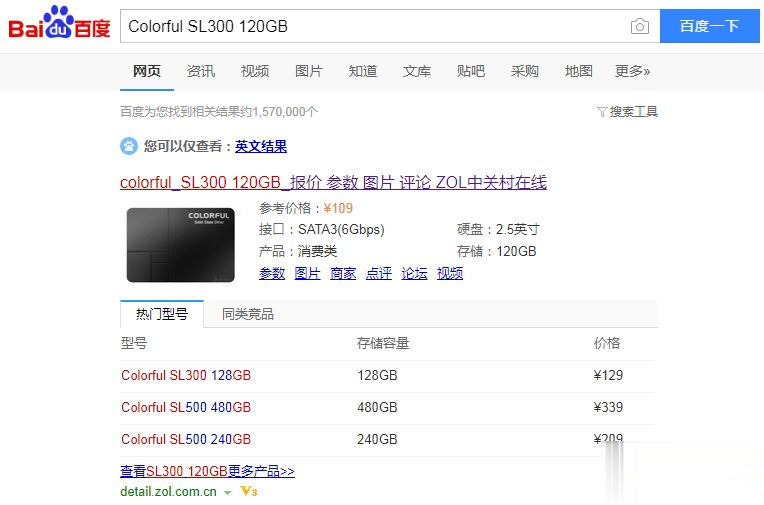 怎么看电脑是不是固态硬盘 查询电脑硬盘是HDD还是SSD的方法(2)
