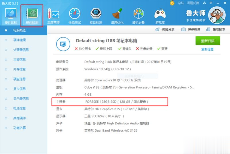 怎么看电脑是不是固态硬盘 查询电脑硬盘是HDD还是SSD的方法