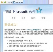 office2007密钥 office2007永久序列号 激活office2007产品密钥(1)