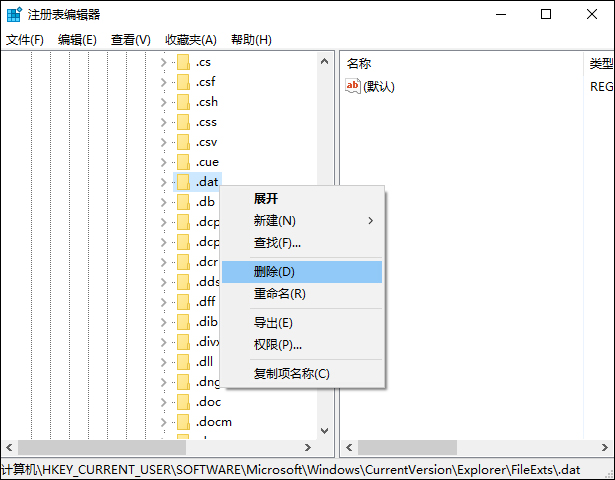 Win10系统打开方式怎么还原？(2)