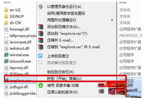 Win7系统IE不见了如何解决？找回IE的方法(3)