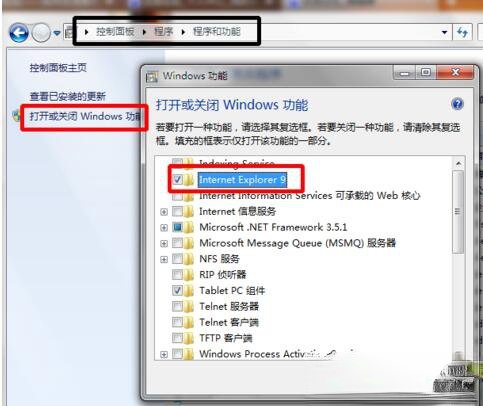 Win7系统IE不见了如何解决？找回IE的方法(1)
