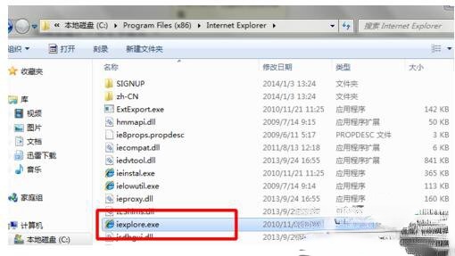 Win7系统IE不见了如何解决？找回IE的方法(2)