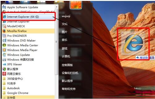 Win7系统IE不见了如何解决？找回IE的方法