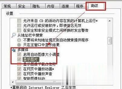 Win10系统百度图片不显示如何解决【图文教程】