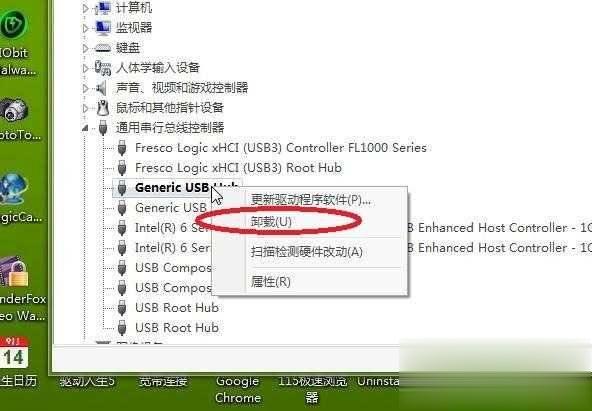 电脑USB接口不能用怎么办解决教程(3)