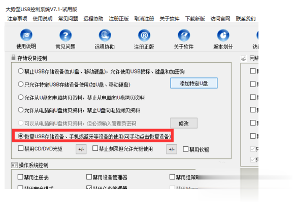 电脑USB接口不能用怎么办解决教程(6)
