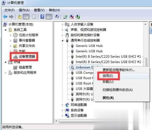 电脑USB接口不能用怎么办解决教程(2)
