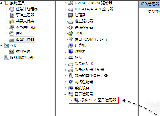 老司机教你显示标准VGA图形适配器怎么办?(2)