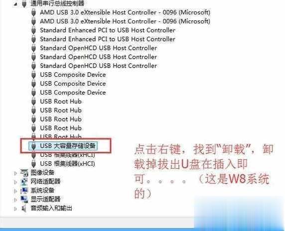 无法识别usb设备怎么办？实测成功解决(4)