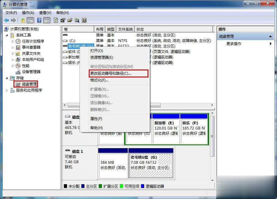 U盘提示无法访问,由于I/O设备错误,无法运行此项请求3种完美解决办法(2)