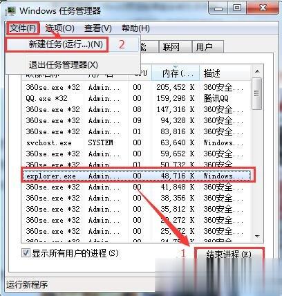 出现“现在无法停止通用卷设备,请稍候再停止该设备”的解决方法(2)