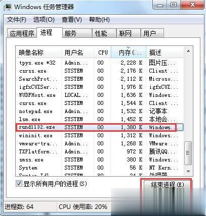 出现“现在无法停止通用卷设备,请稍候再停止该设备”的解决方法(1)