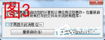 解决win10电脑系统反应变慢的五种方法(2)