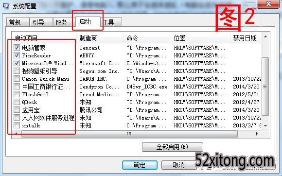 解决win10电脑系统反应变慢的五种方法(1)