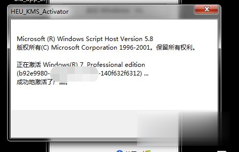 教你激活word2013的方法(4)