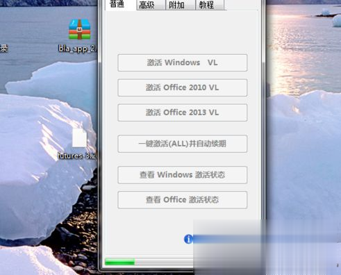 教你激活word2013的方法(3)