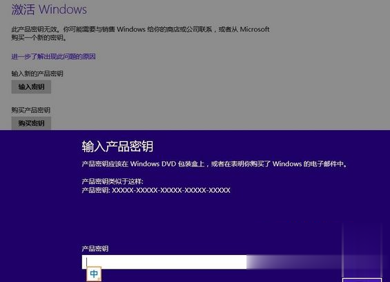 Win8.1专业版激活密钥 win8.1专业版永久激活码