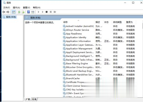 win10关闭不必要的服务 win10可禁用的服务大全(2)
