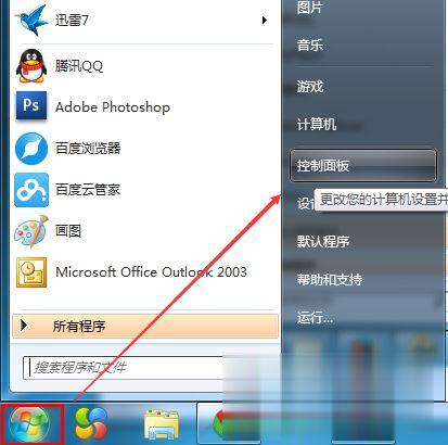 Win7怎么开启打印机服务 win7打印机服务的开启方法