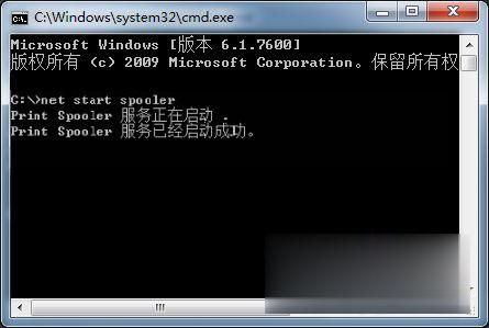 Win7怎么开启打印机服务 win7打印机服务的开启方法(6)